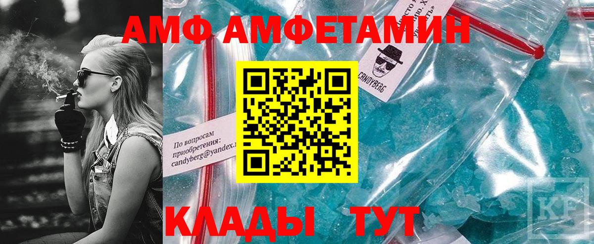 Амфетамин Розовый Ржев