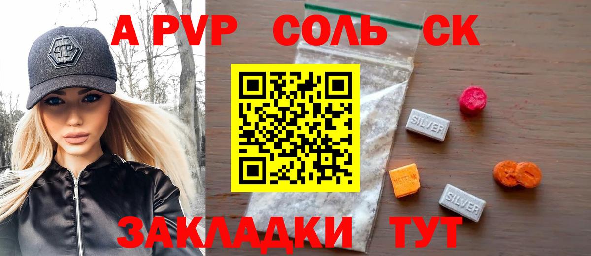 Ржев  А ПВП VHQ  Вход с VPN  наркота  A-PVP СК КРИС 
