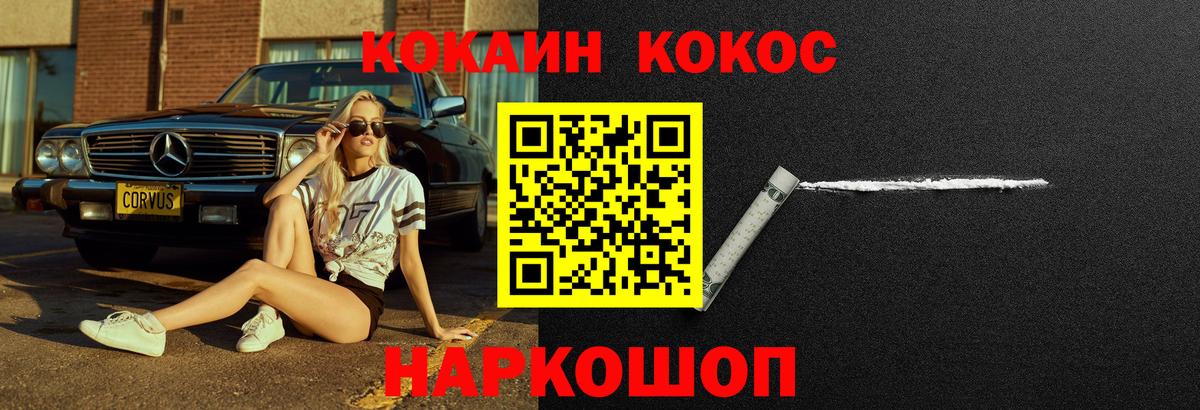 Ржев  КОКАИН Эквадор  Вход с VPN  Кокаин Columbia 