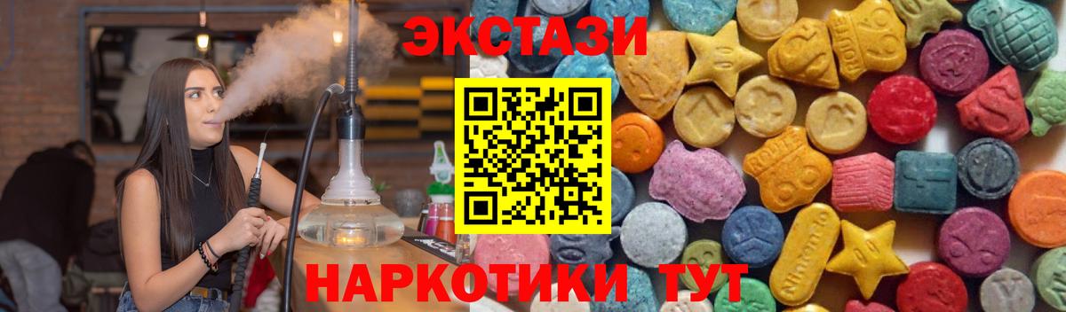 Ржев  ЭКСТАЗИ  Вход с VPN  ЭКСТАЗИ XTC  Ecstasy 300 mg 