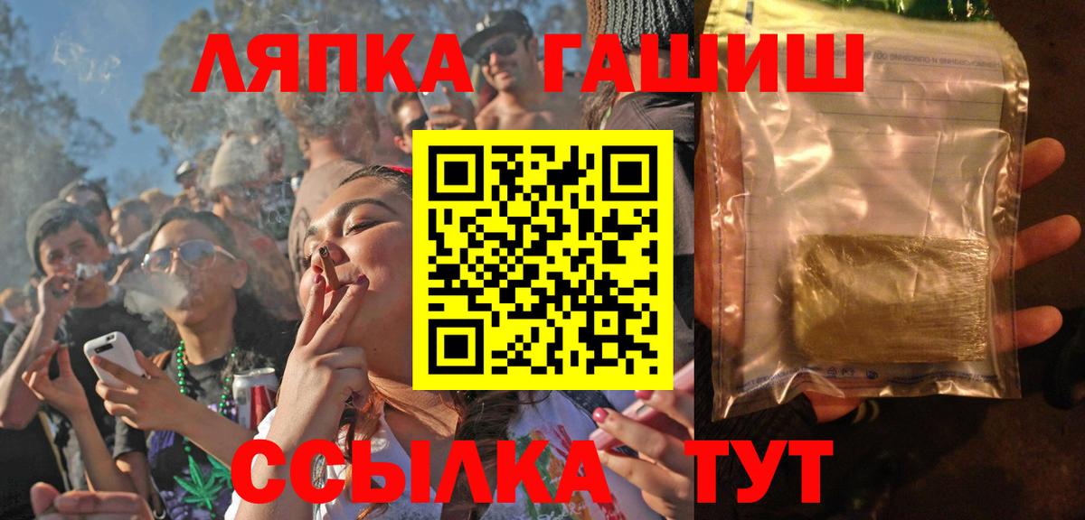 ГАШ Premium  Вход с VPN  Ржев 