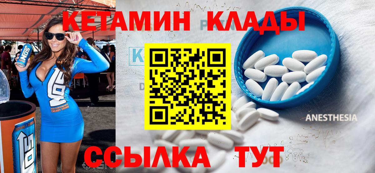 КЕТАМИН ketamine  Вход с VPN  КЕТАМИН ketamine  Ржев 