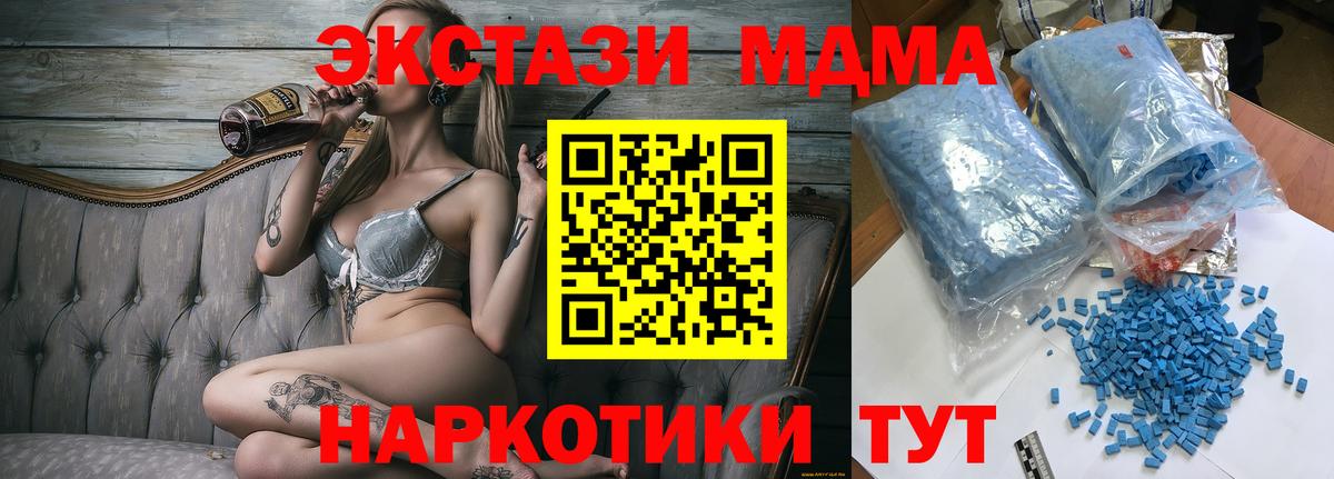 MDMA молли  Вход с VPN  Ржев  МДМА кристаллы 