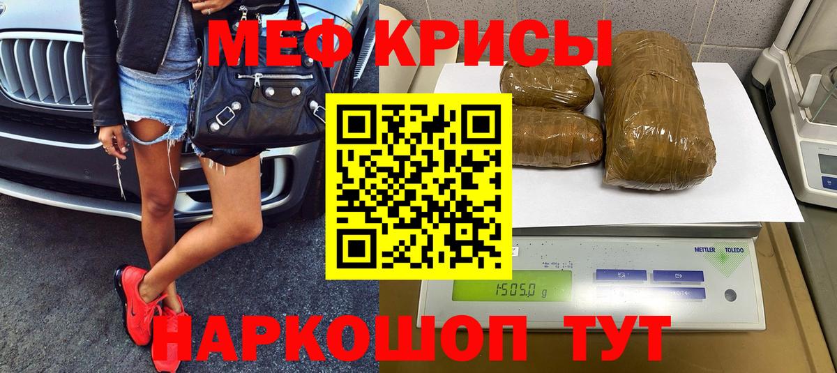 Мефедрон VHQ  Вход с VPN  Меф  Меф 4 MMC  Ржев 