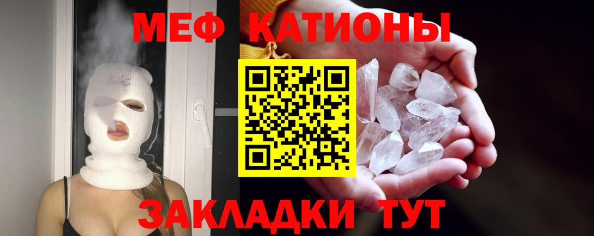 Мефедрон мука Ржев