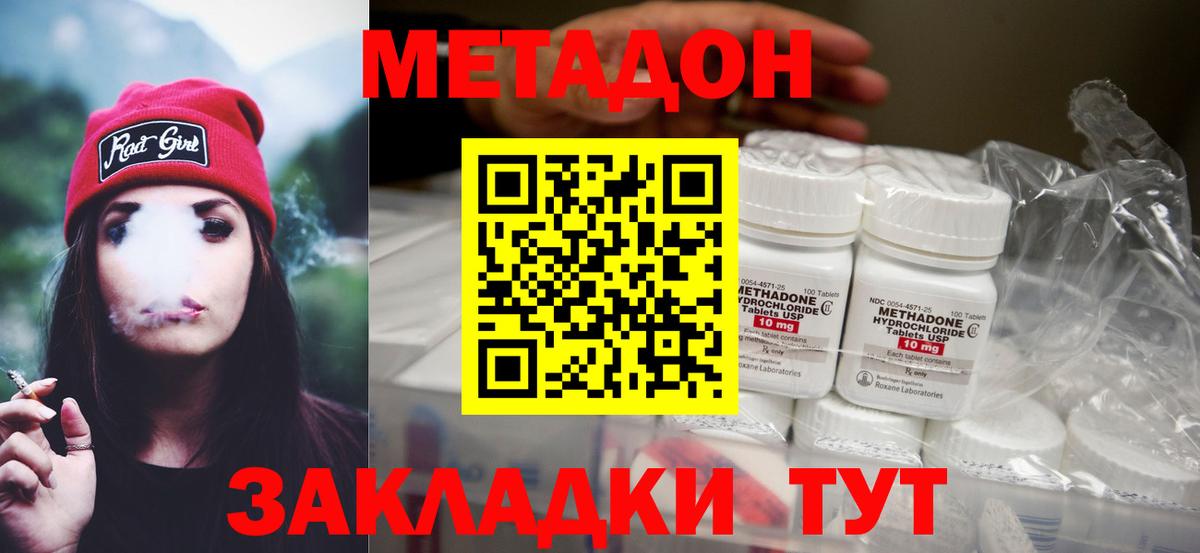 Ржев  МЕТАДОН methadone  нарко площадка Telegram  мега ссылки  Метадон кристалл  Вход с VPN 