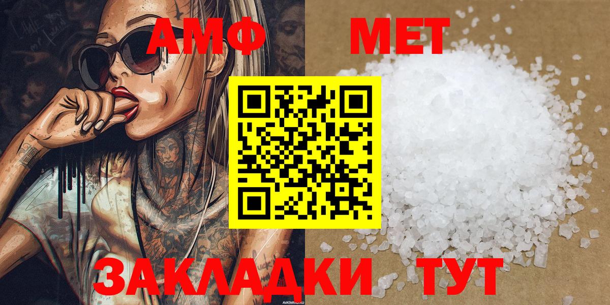 Первитин винт  Вход с VPN  Ржев 