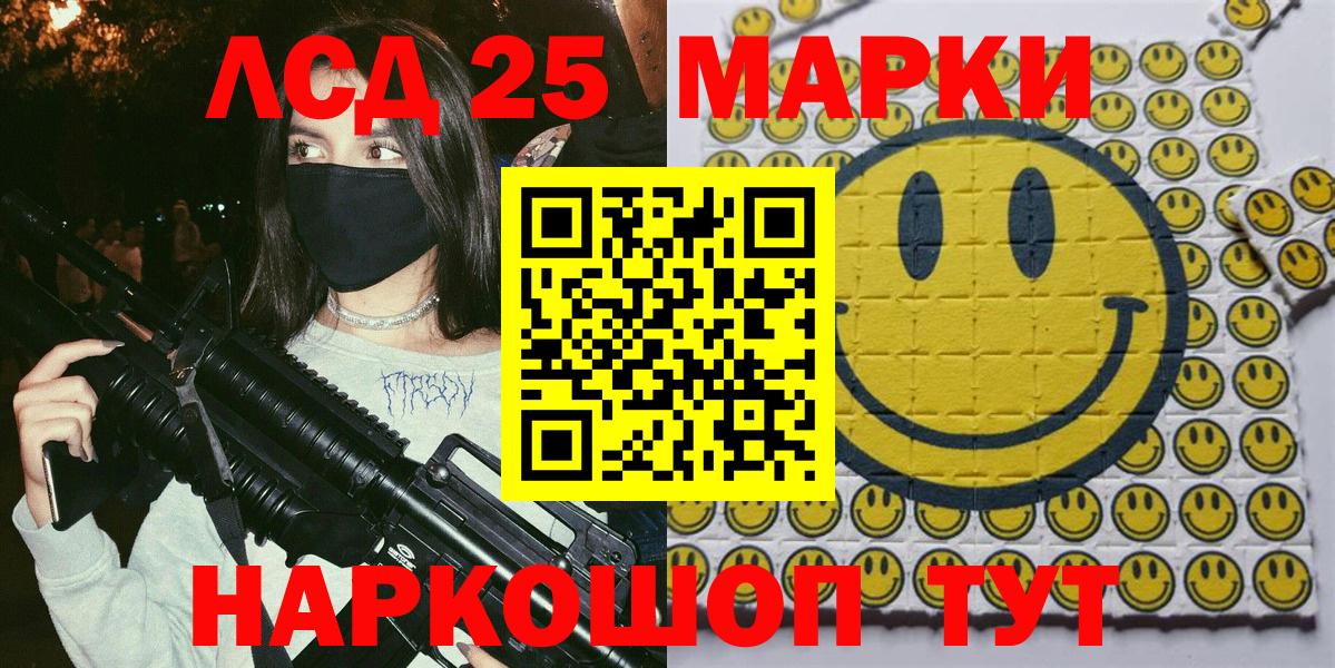 Марки NBOMe 1,5мг Ржев