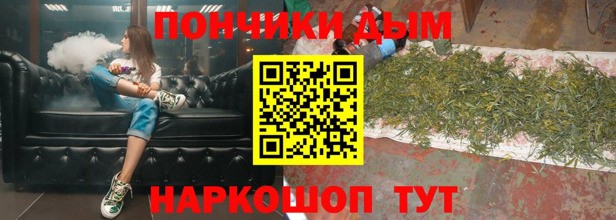 Конопля Bruce Banner Ржев