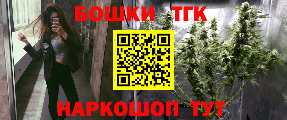 Ржев  Бошки марихуана THC 21%  Вход с VPN  Бошки Шишки White Widow 